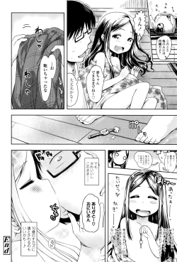 Page 179 of Yacchau no !!