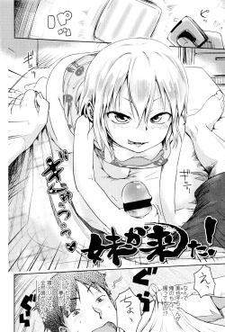 Page 181 of Yacchau no !!