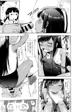 Page 18 of Yacchau no !!