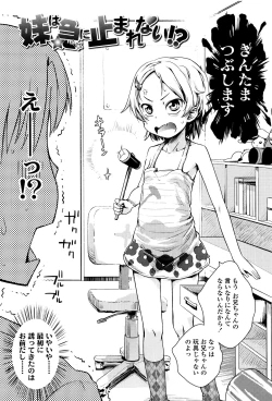 Page 199 of Yacchau no !!