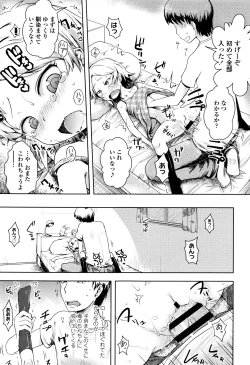 Page 208 of Yacchau no !!