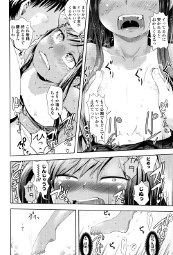 Page 25 of Yacchau no !!