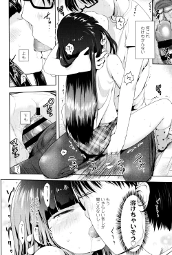 Page 57 of Yacchau no !!