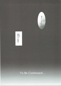 Page 20 of BITTER SWEET