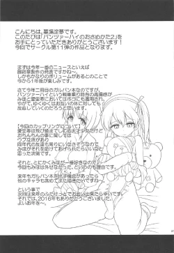 Page 26 of Panzer High no Osamekata 2