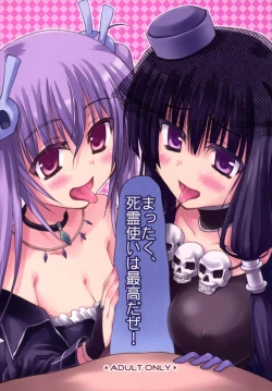 Page 1 of Mattaku, Shiryoutsukai wa Saikou da ze!