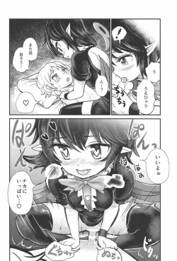 Page 15 of Nue to Shounen