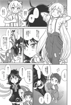 Page 4 of Nue to Shounen