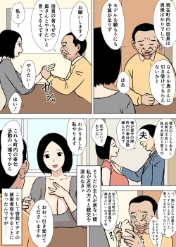 Page 20 of Gohoushi Mama no Fumiko-san