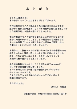 Page 36 of Gohoushi Mama no Fumiko-san