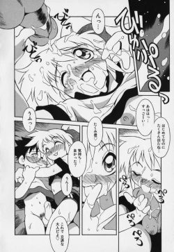 Page 122 of Jidou Hanbaiki