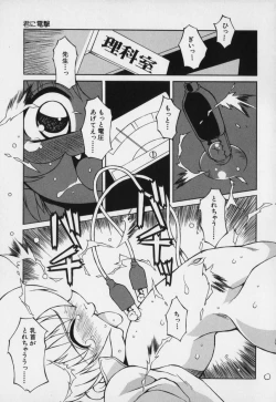 Page 147 of Jidou Hanbaiki