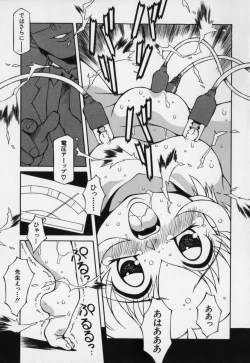 Page 151 of Jidou Hanbaiki