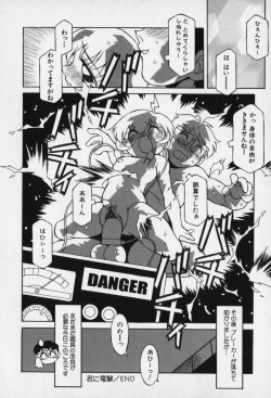 Page 160 of Jidou Hanbaiki