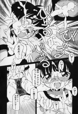 Page 56 of Jidou Hanbaiki
