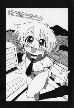 Page 85 of Jidou Hanbaiki