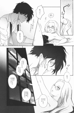 Page 14 of Center of the Isolated Garden