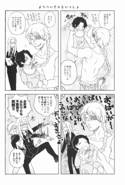 Page 23 of Center of the Isolated Garden