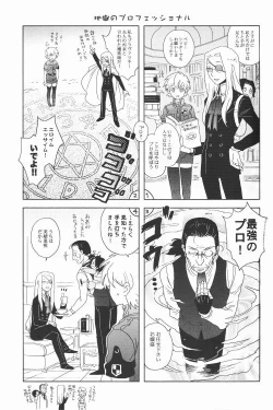 Page 24 of Center of the Isolated Garden