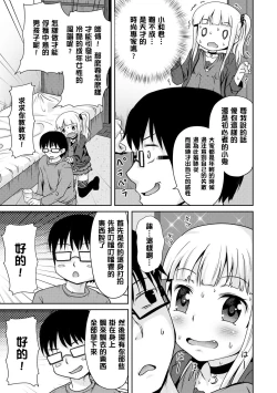 Page 110 of Milk Hole