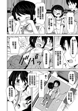 Page 155 of Milk Hole