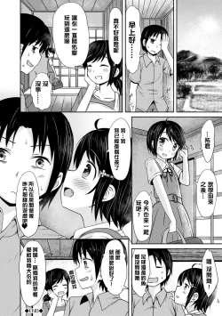 Page 167 of Milk Hole