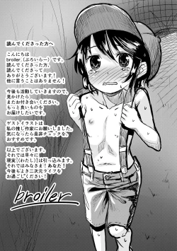 Page 176 of Milk Hole