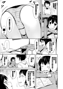 Page 32 of Milk Hole