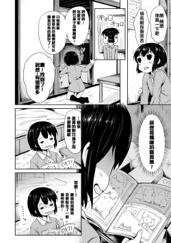 Page 33 of Milk Hole