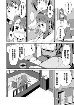 Page 51 of Milk Hole