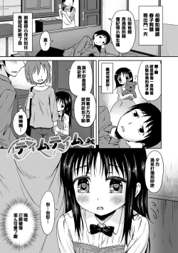 Page 88 of Milk Hole