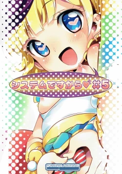 Page 18 of System Desukara #5