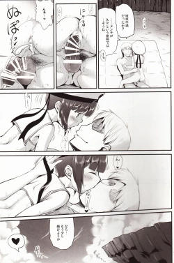 Page 18 of DesCon!! 13