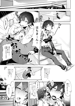 Page 4 of Hikigaya Hachiman no Houshi Katsudou Kiroku