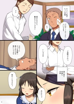 Page 3 of Tachibana Arisu wa P ga Suki