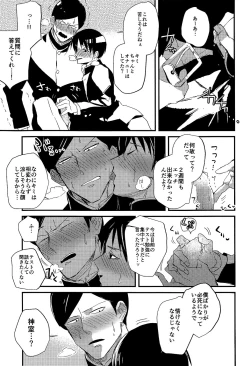 Page 11 of Fukukaichou wa Gaman Dekinai!