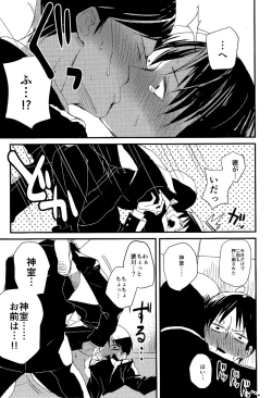 Page 13 of Fukukaichou wa Gaman Dekinai!