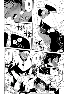 Page 16 of Fukukaichou wa Gaman Dekinai!