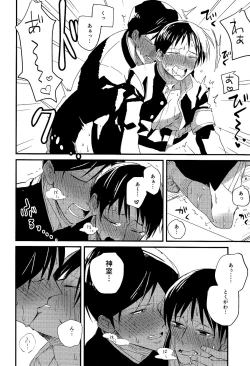 Page 18 of Fukukaichou wa Gaman Dekinai!