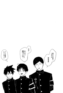 Page 21 of Fukukaichou wa Gaman Dekinai!
