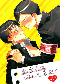 Download Fukukaichou wa Gaman Dekinai!