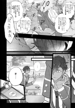 Page 20 of Otogari Adonis Gekini AV