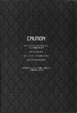 Page 6 of Otogari Adonis Gekini AV