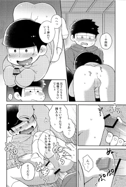 Page 10 of にいさんにゃんにゃんしよっ!