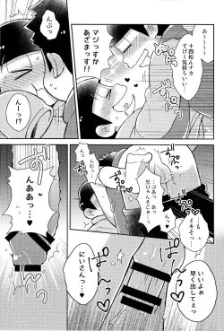 Page 11 of にいさんにゃんにゃんしよっ!