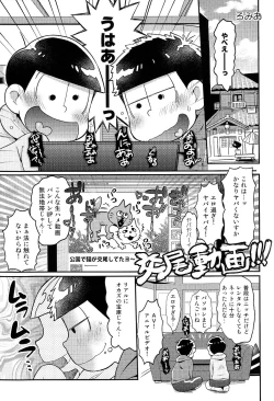 Page 13 of にいさんにゃんにゃんしよっ!