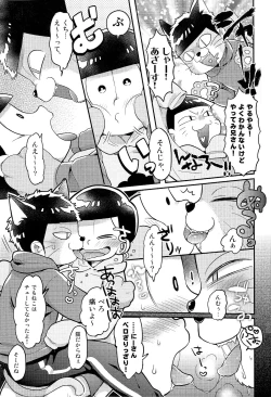 Page 15 of にいさんにゃんにゃんしよっ!