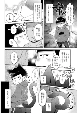 Page 14 of Rental 2 4 5 Otoko