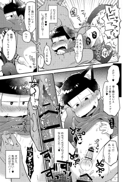 Page 17 of Rental 2 4 5 Otoko