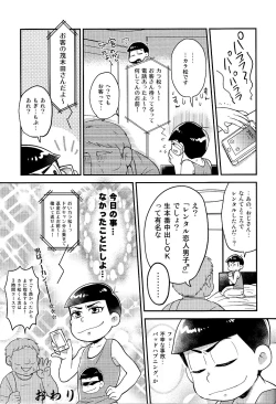 Page 29 of Rental 2 4 5 Otoko